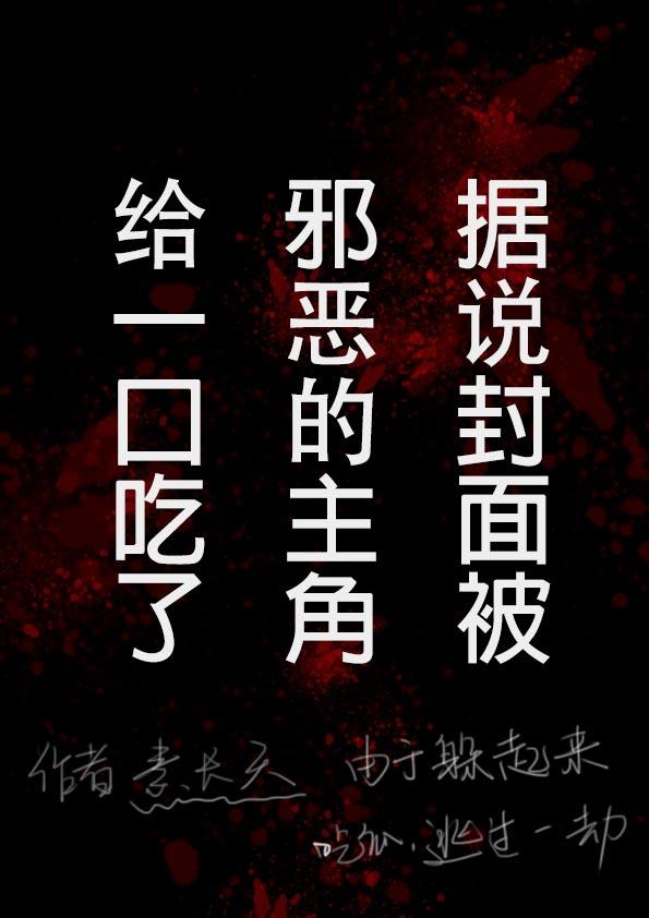 献给黑暗骑士的圣光赞礼by 素长天