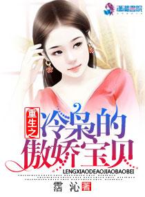 重生之冷妻撩人