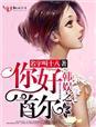 韩娱之首尔魔女
