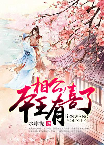 相公本是女红妆