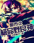都市极品神医百度百科