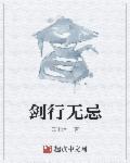 剑行天下角色介绍
