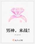 男神来敲门