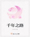 千年之旅手游