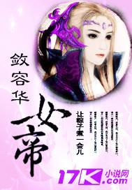 敛容华之女帝 让粽子煮一会儿