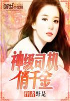 神级高手俏总裁