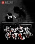 我的地盘试听
