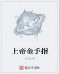 上帝之手ai合成
