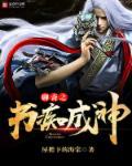 86版聊斋电视剧书痴