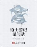 记者采访道观一个老道士