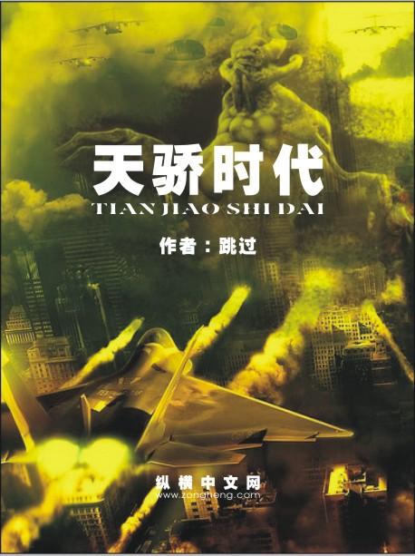 天骄时代城12栋