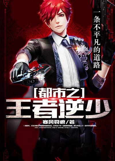 都市之最强王者