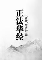 正法华经梵志品第十二全文读诵