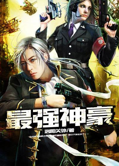 陈凡赵琳琳都市最强神豪