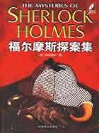 福尔摩斯探案全集1984原声
