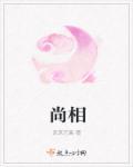 尚相对的显于汉廷与郡国之间