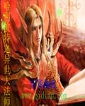 哈利波特之大魔法师