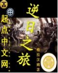 逆旅之舍是什么意思
