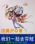 穿过是什么歌