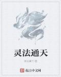 通灵法术培训