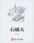 石破茂