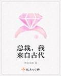 她来自古代