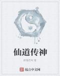 仙道传球集锦