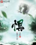 惧内什么意思