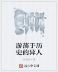 游荡这个词