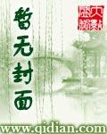 武极绝世 第50章