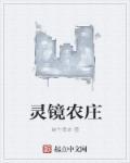 灵境山天然饮用水有限公司电话