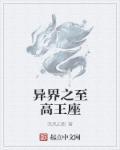 异界之至尊战神