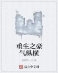 重生之剑帝纵横
