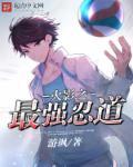 火影忍者之最强