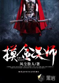 摸金天师柳倾城结局怎么样