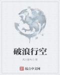 破浪同行