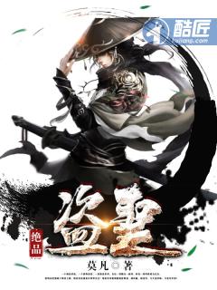 绝品都市圣手