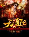 无上真魔百度百科