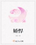 娇悍嫡女有空间万茜