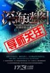 深海迷图视频