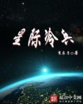星际兵种台词