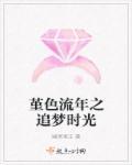 堇色流年念念不忘