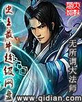 史上最牛超级 聚合中文网