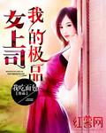 徐方乔玉全文免费阅读正版乔