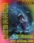 洪荒之红云证道裹着被子开空调