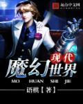 魔幻现实主义属于现代主义还是后现代主义