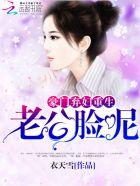 重生豪门弃妇军婚