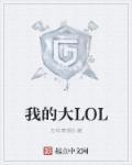 我的大龙根干10大名器
