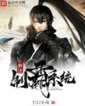最强学霸系统完整版