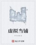 虚拟商铺合法吗
